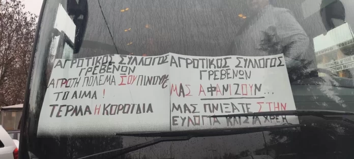 Από τα Μπλόκα της Δυτικής Μακεδονίας στο Σύνταγμα