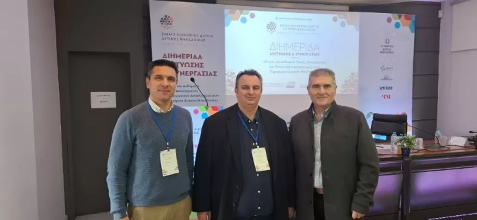 Δήμος Φλώρινας: Δυναμικό «παρών» στη διημερίδα