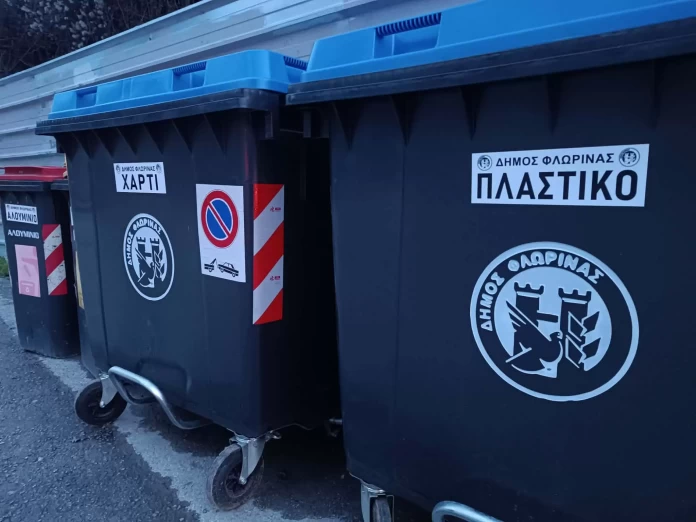 Φλώρινα: Ο πλήρης οδηγός για τη σωστή ανακύκλωση