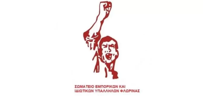 Φλώρινα: Συλλαλητήριο για τα 3 χρόνια από το έγκλημα των Τεμπών