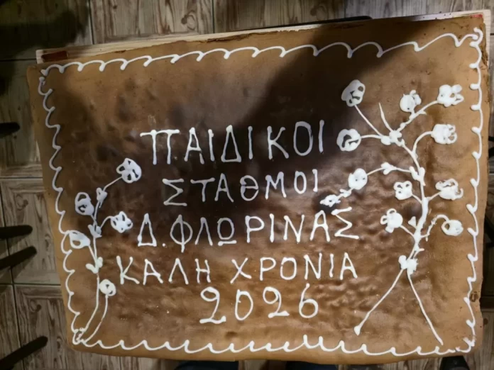 Φλώρινα: Σε κλίμα ενότητας η κοπή βασιλόπιτας των Παιδικών Σταθμών και των ΚΔΑΠ του Δήμου