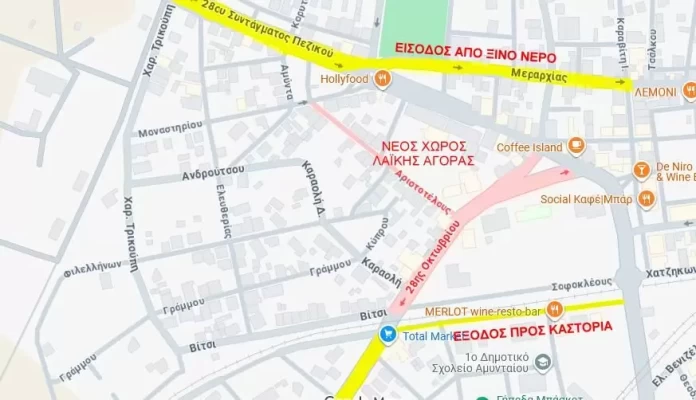 Δήμος Αμυνταίου έργα ανάπλασης