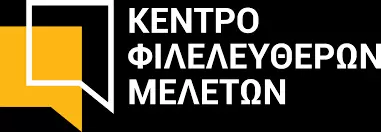 Ισότητα στον Γάμο και Κράτος Δικαίου