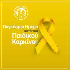 Φλώρινα: «Δίπλα στους μικρούς ήρωες»