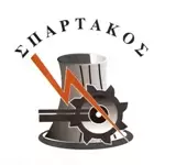 ΣΠΑΡΤΑΚΟΣ: «Η αμέλεια στους χώρους εργασίας