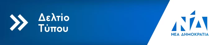 Ομιλία του Προέδρου της ΟΝΝΕΔ Ορφέα