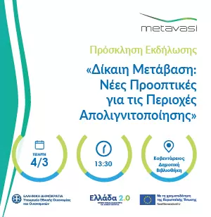 WEB_BANNER-κοζανη-03