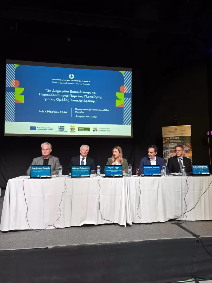 Ολοκληρώθηκε στο Ναύπλιο η 3η Διημερίδα