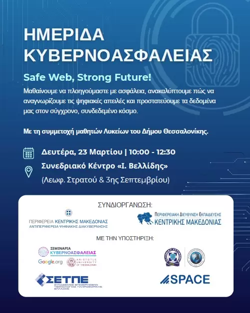 Safe Web, Strong Future