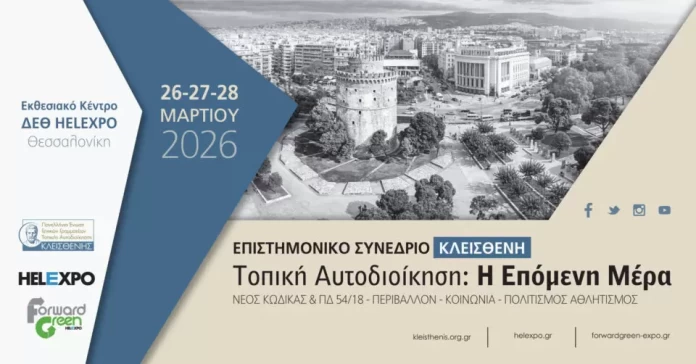 ΔΗΜΟΣΙΕΥΣΗ ΔΕΛΤΙΟΥ ΤΥΠΟΥ