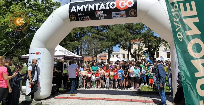 GO - AMYNTAIO 2026: Ένα Διήμερο