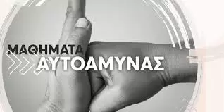 Δήμος Φλώρινας: Μεγάλη συμμετοχή