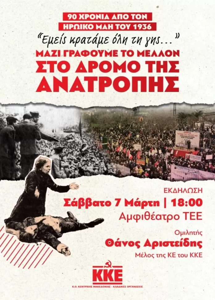 ΓΡ. ΤΥΠΟΥ Κ.Ο ΚΕΝΤΡ.ΜΑΚΕΔΟΝΙΑΣ ΚΚΕ