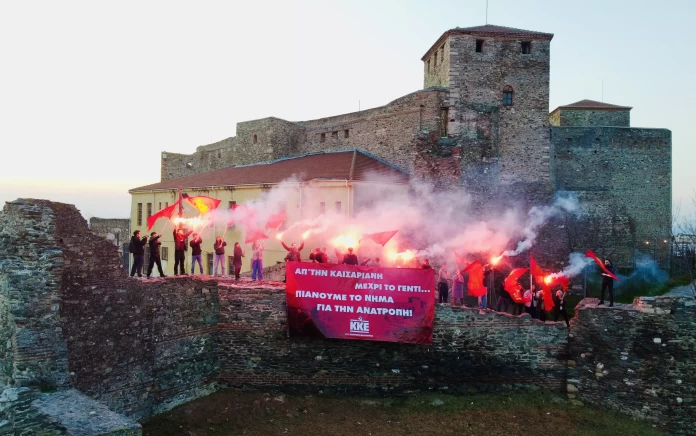 Γιγαντοπανό του ΚΚΕ στο Γεντί Κουλέ.