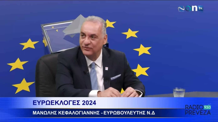 ΜΑΝΩΛΗΣ Κ. ΚΕΦΑΛΟΓΙΑΝΝΗΣ ΕΥΡΩΒΟΥΛΕΥΤΗΣ