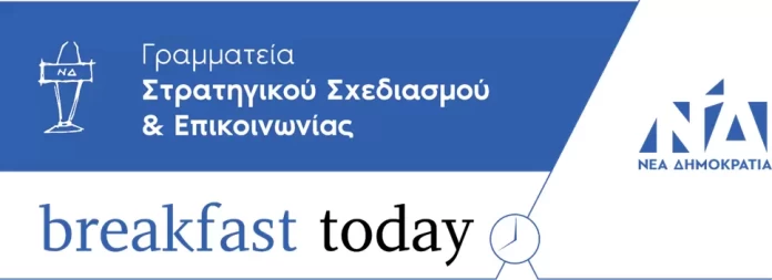Τα κυβερνητικά μέτρα για την αντιμετώπιση της αισχροκέρδειας