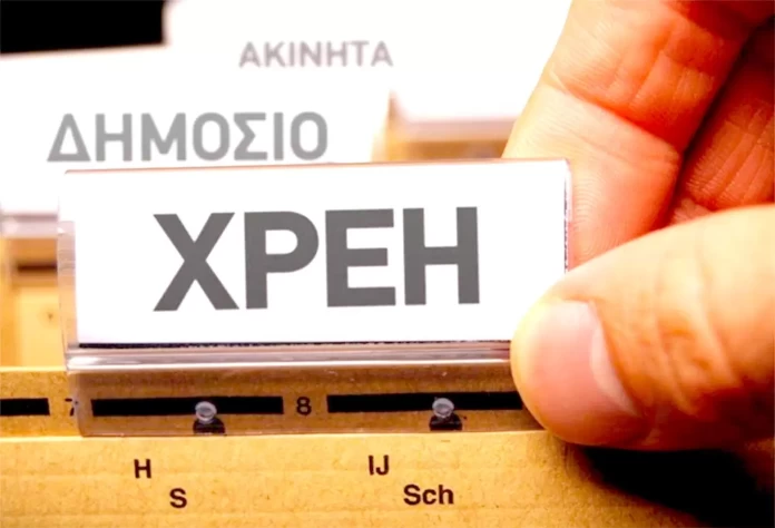 Στη «μέγγενη» εισφορών και χρεών χιλιάδες