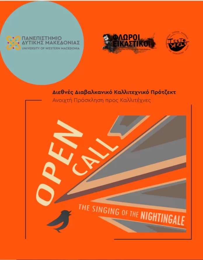 «The Singing of the Nightingale»