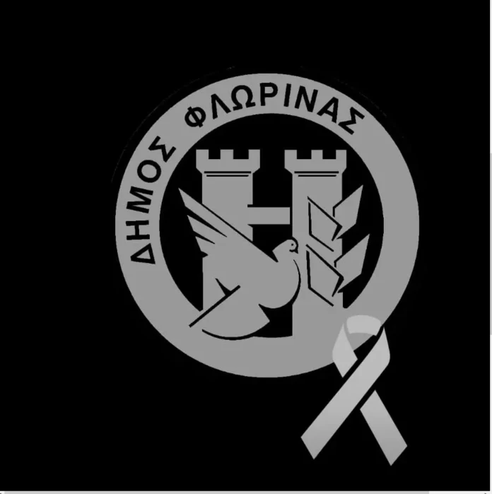 Θλίψη στη Φλώρινα: Το συγκινητικό «αντίο