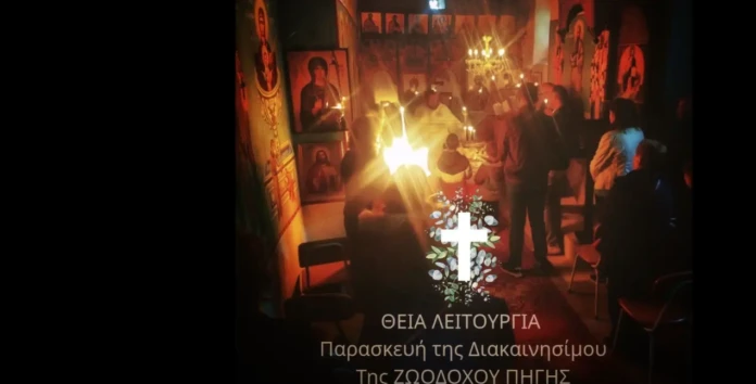 Αναστάσιμη Κατάνυξη στη Μικρολίμνη: