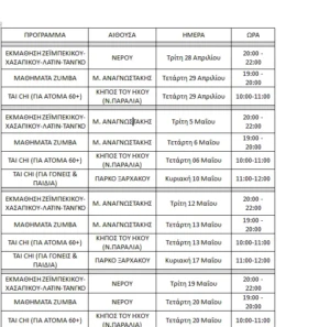 Χωρίς τίτλο