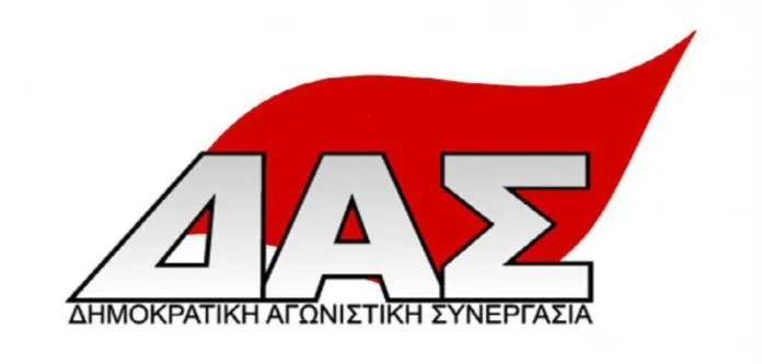 ΚΑΤΑΓΓΕΛΙΑ ΕΝΟΠΛΗΣ ΕΠΙΘΕΣΗΣ