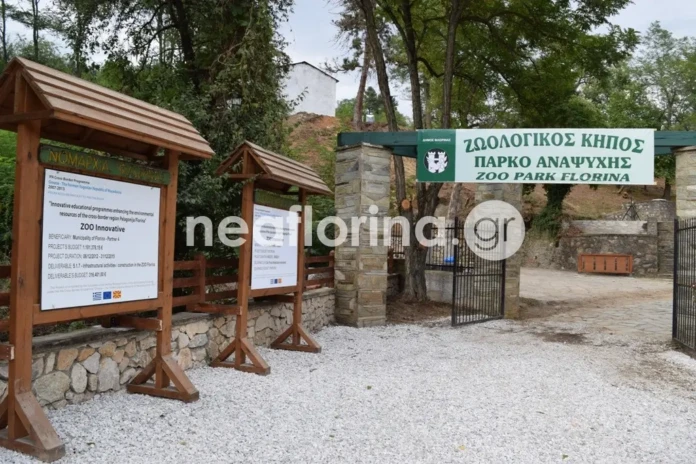  Μια σημαντική δωρεά για τους