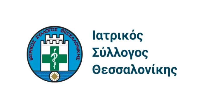 ΙΣΘ: Ένας αιώνας ιατρικής ιστορίας