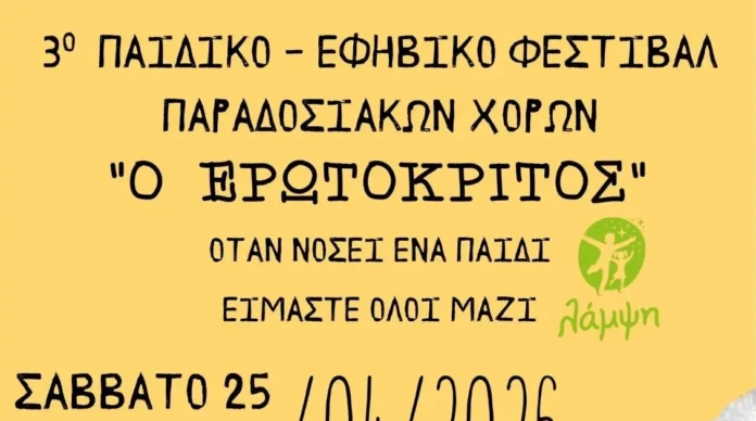 Το Ωραιόκαστρο χορεύει για καλό σκοπό