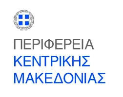 Η Περιφέρεια Κεντρικής Μακεδονίας