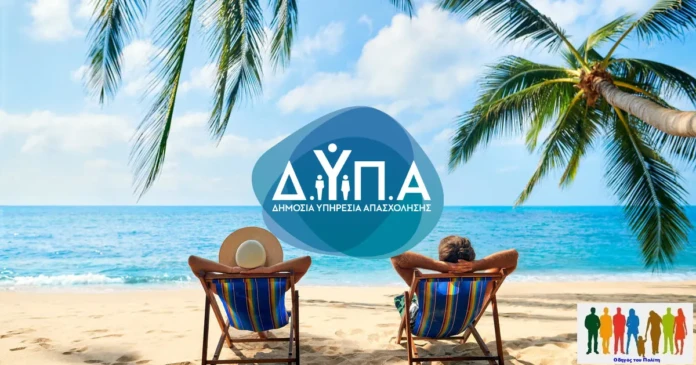 Κοινωνικός Τουρισμός 2025-2026