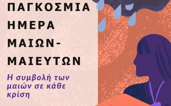 Διαδικτυακή ημερίδα από τον Δήμο Θεσσαλονίκης