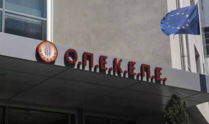 ΟΠΕΚΕΠΕ: Η Ευρωπαϊκή Εισαγγελία