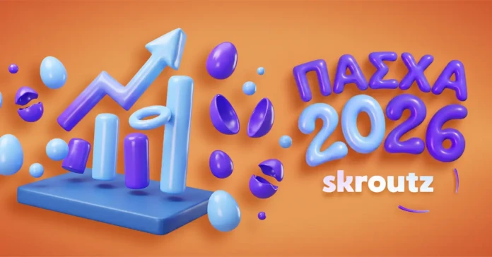 Skroutz: Αύξηση 23% στις παραγγελίες