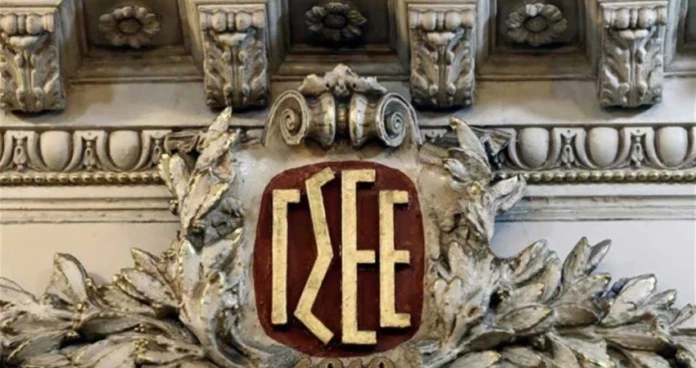 Η νέα Διοίκηση της ΓΣΕΕ