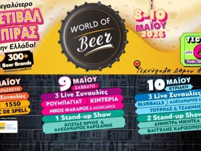 World of Beer Festival 2026: